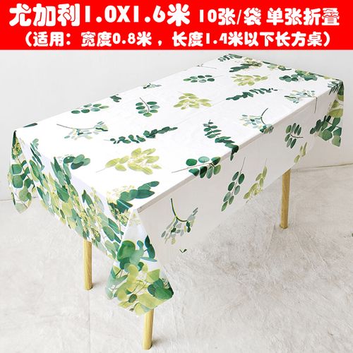 立始森系10张价一次性桌布幼儿园派对田园露营长方形餐布家用塑料台布 1X1.6米 尤加利 10张/袋 (长方形)